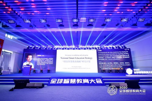 人工智能賦能未來教育 2020全球智慧教育大會(huì)在京召開，聚焦互聯(lián)網(wǎng)銷售新生態(tài)