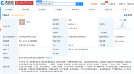 字節(jié)跳動(dòng)進(jìn)軍汽車行業(yè) 全資子公司注冊(cè)汽車科技公司，布局計(jì)算機(jī)軟硬件零售