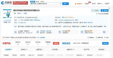 螞蟻集團正式退出小貸行業，螞蟻消金承接花唄業務