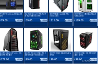 電腦組裝與周邊配件一站式服務 批發零售及軟硬件解決方案